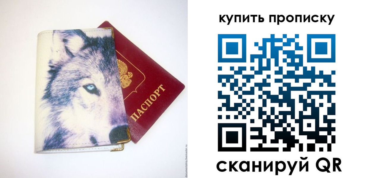 временная регистрация поиск в Боброве