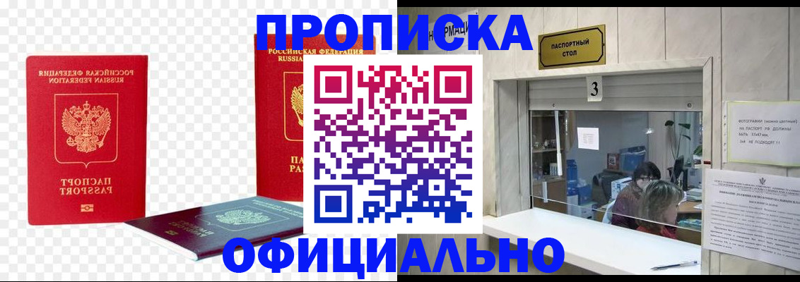 найти адрес прописки в Боброве