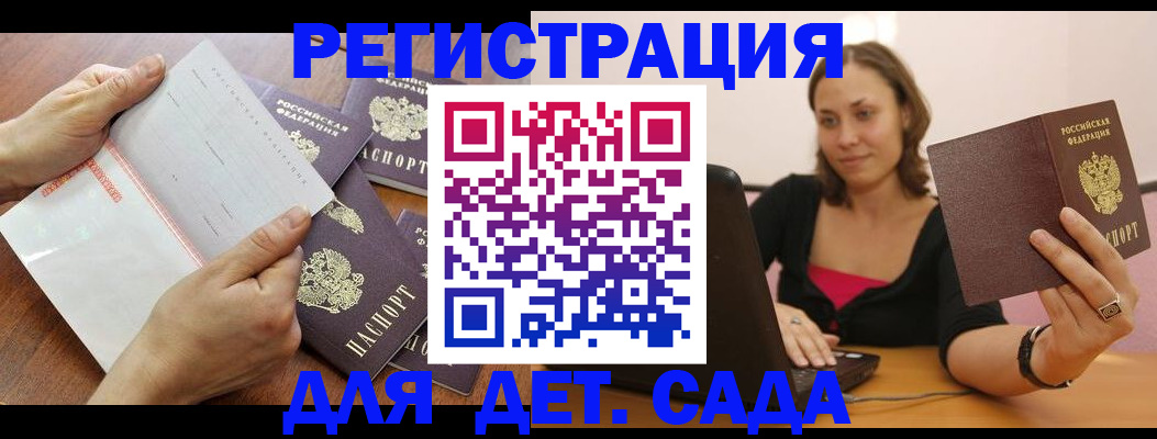 купить прописку в Боброве