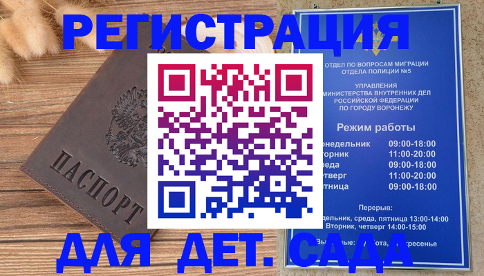 прописка гарантия в Боброве