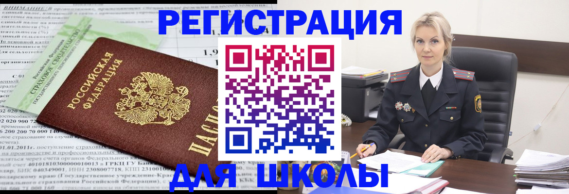 где прописаться в Боброве