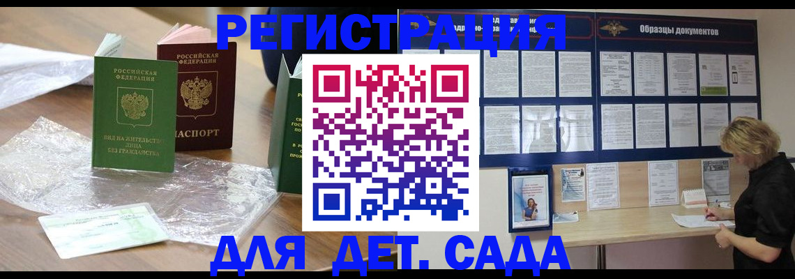 прописка от собственника в Боброве